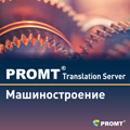 PROMT Translation Server 12 